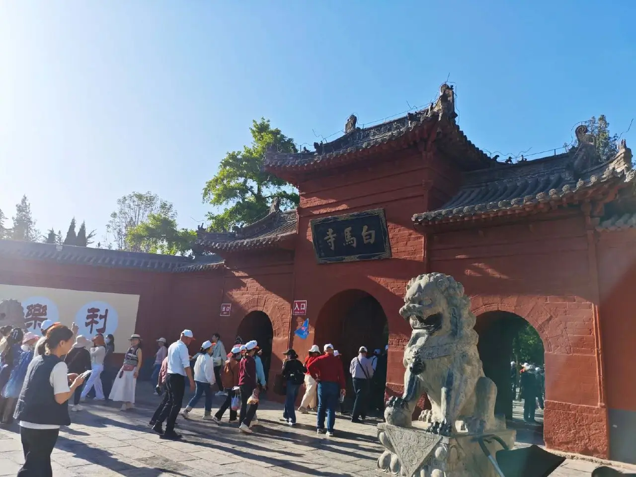 白马寺